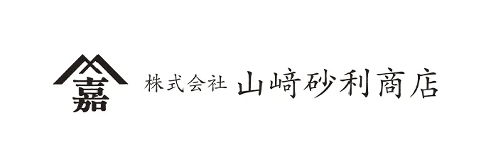 株式会社 山崎砂利商店